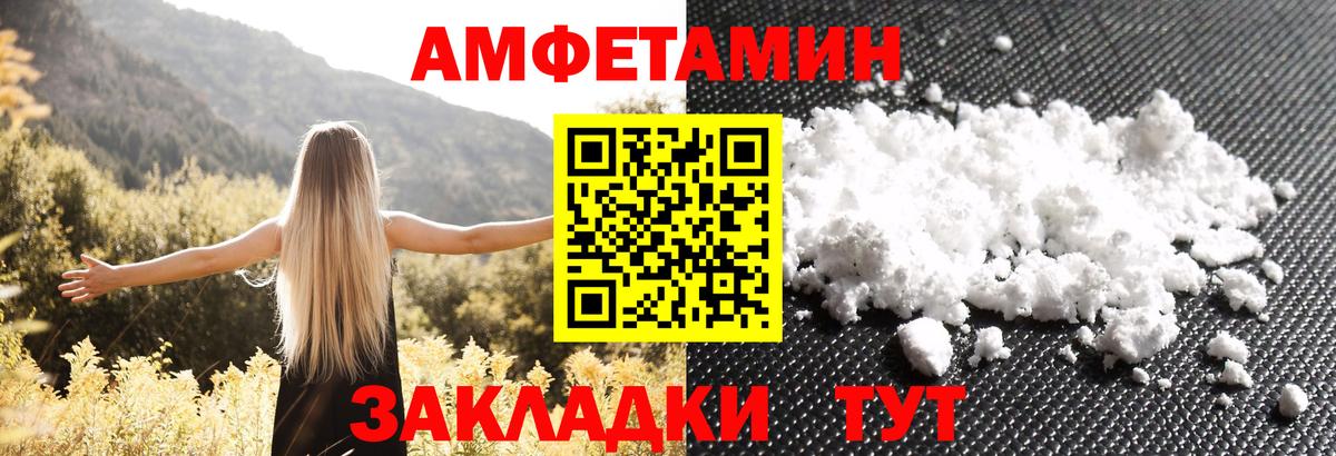 АМФЕТАМИН  АМФ  Кашира  АМФЕТАМИН 98%  Вход с VPN 