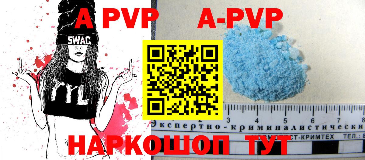 Кашира  APVP  Вход с VPN  Alfa_PVP мука  Alfa_PVP мука 