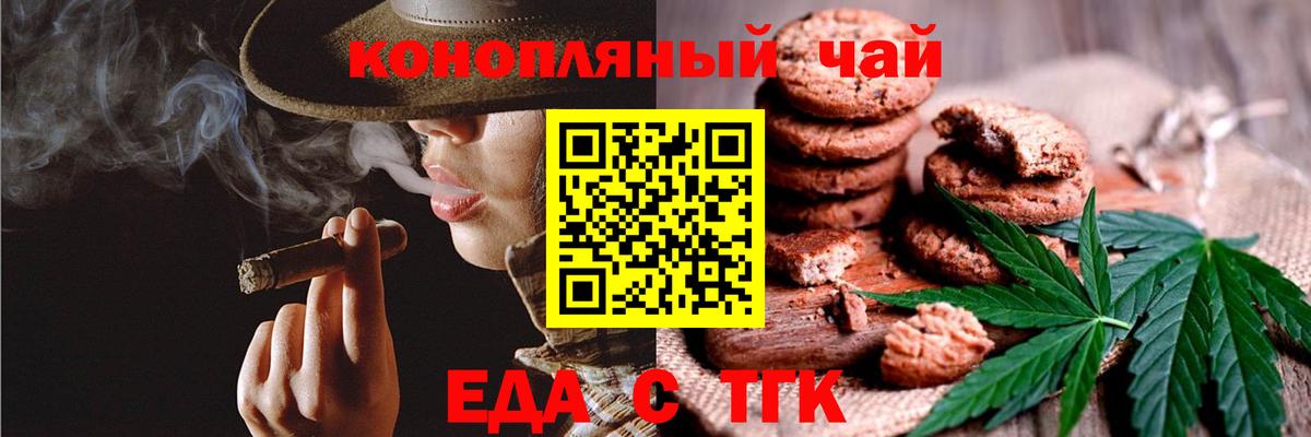 Кашира  Печенье с ТГК конопля  Вход с VPN 