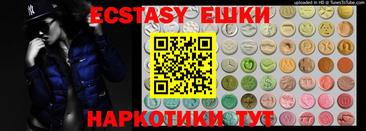 Экстази Дубай  где продают   Вход с VPN  Кашира  ЭКСТАЗИ круглые  Экстази 