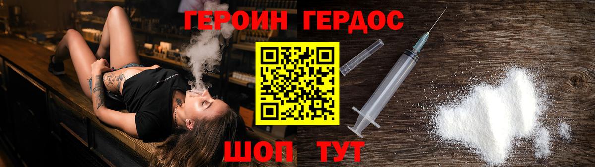 Героин хмурый  Вход с VPN  Кашира 