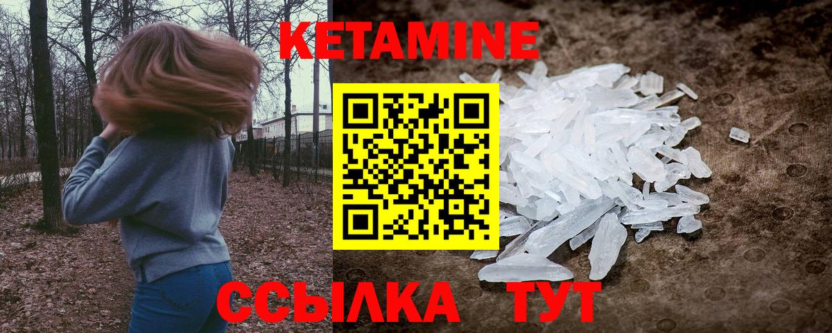 Кетамин ketamine Кашира