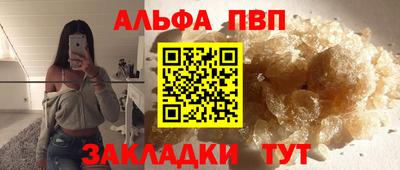Альфа ПВП Ачхой-Мартан