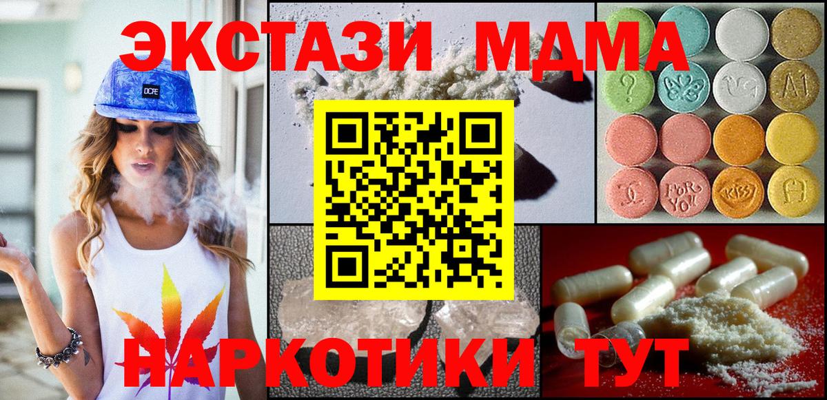 Кашира  МДМА  МДМА молли  Вход с VPN  МДМА кристаллы 