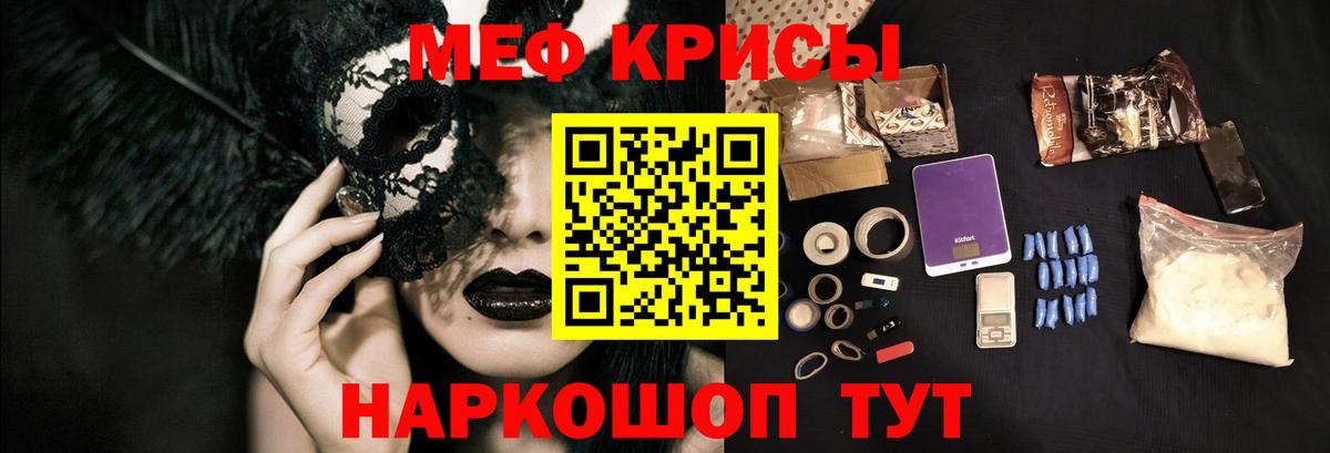 МЕФ  Кашира