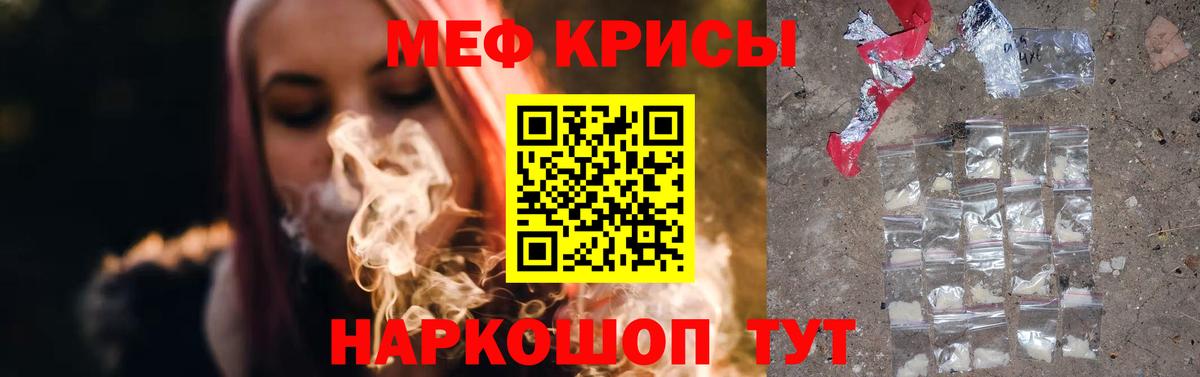 МЯУ-МЯУ мука  Вход с VPN  Меф  Меф  Кашира 