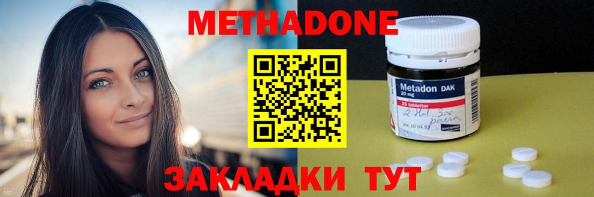МЕТАДОН белоснежный  blacksprut зеркало  Кашира  Метадон белоснежный  Вход с VPN 