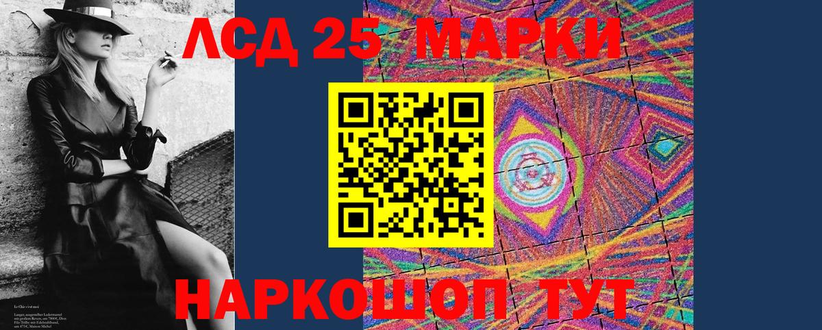 Марки 25I-NBOMe 1,8мг Кашира