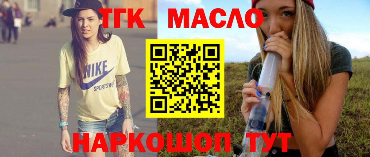 Кашира  Дистиллят ТГК Wax  Вход с VPN  ТГК жижа 