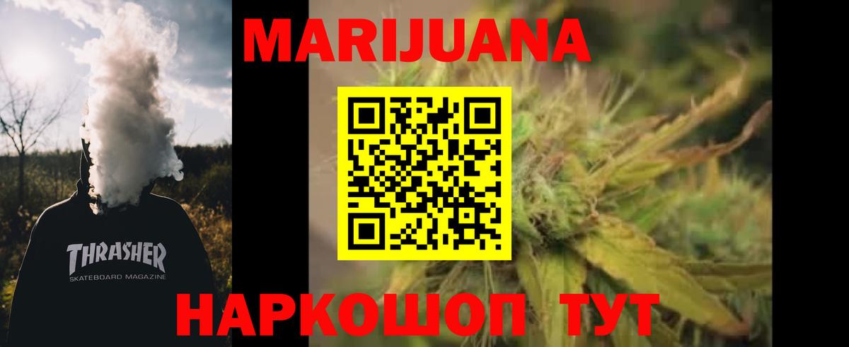 Шишки марихуана индика  Марихуана MAZAR  Вход с VPN  Каннабис индика  Кашира 